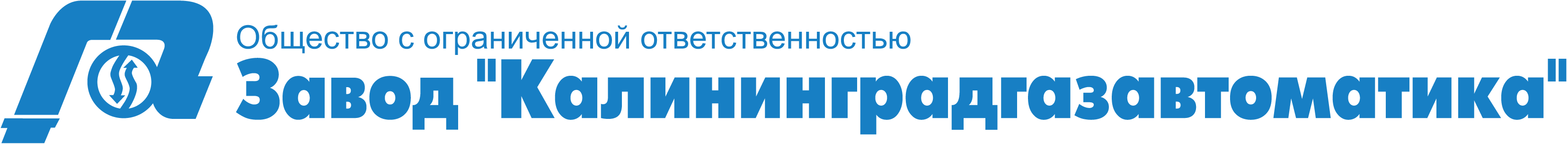 Калининградгазавтоматика